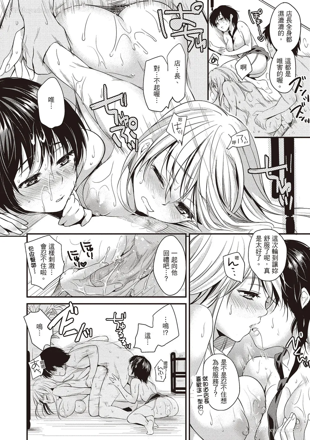 190P - [桃月すず] あまえたがり｜就是爱撒娇  [中国翻訳] [无修正] [DL版]