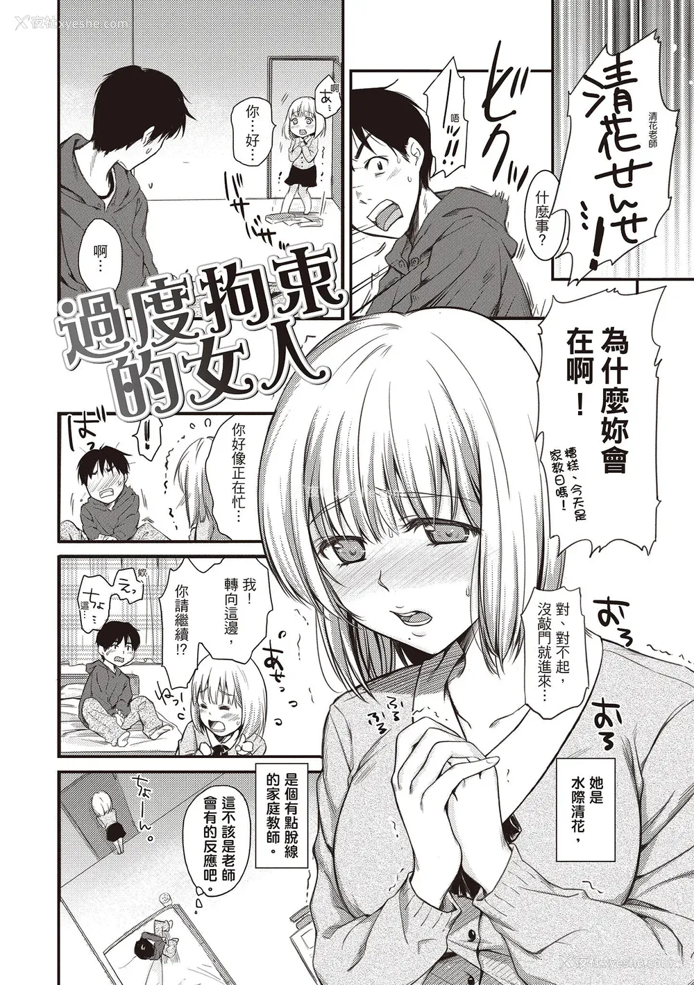 194P - [桃月すず] あまえたがり｜就是爱撒娇  [中国翻訳] [无修正] [DL版]