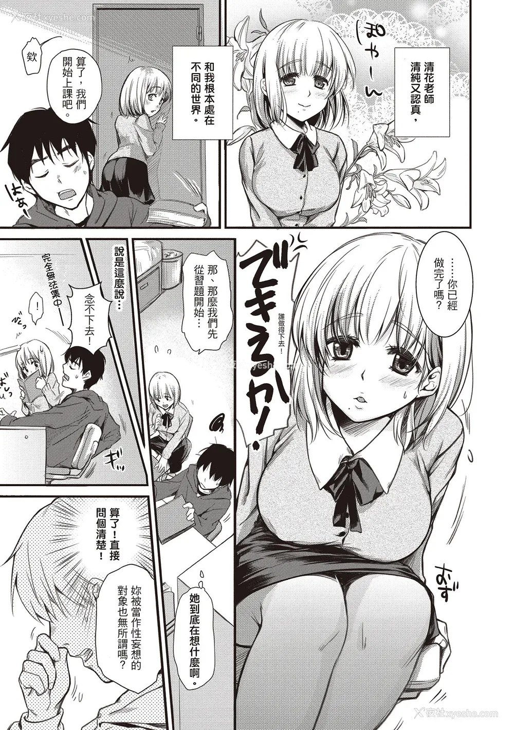 195P - [桃月すず] あまえたがり｜就是爱撒娇  [中国翻訳] [无修正] [DL版]
