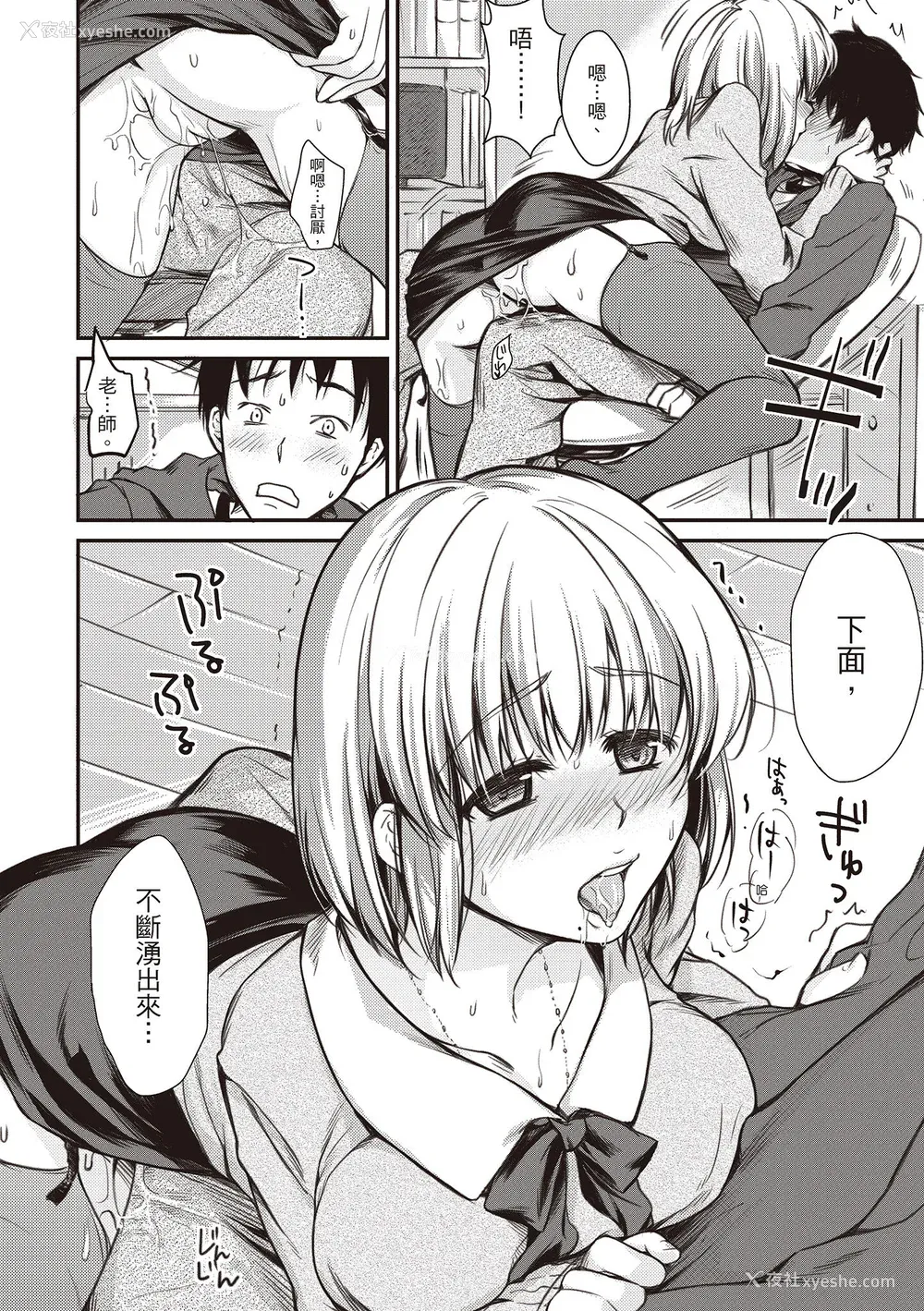 198P - [桃月すず] あまえたがり｜就是爱撒娇  [中国翻訳] [无修正] [DL版]