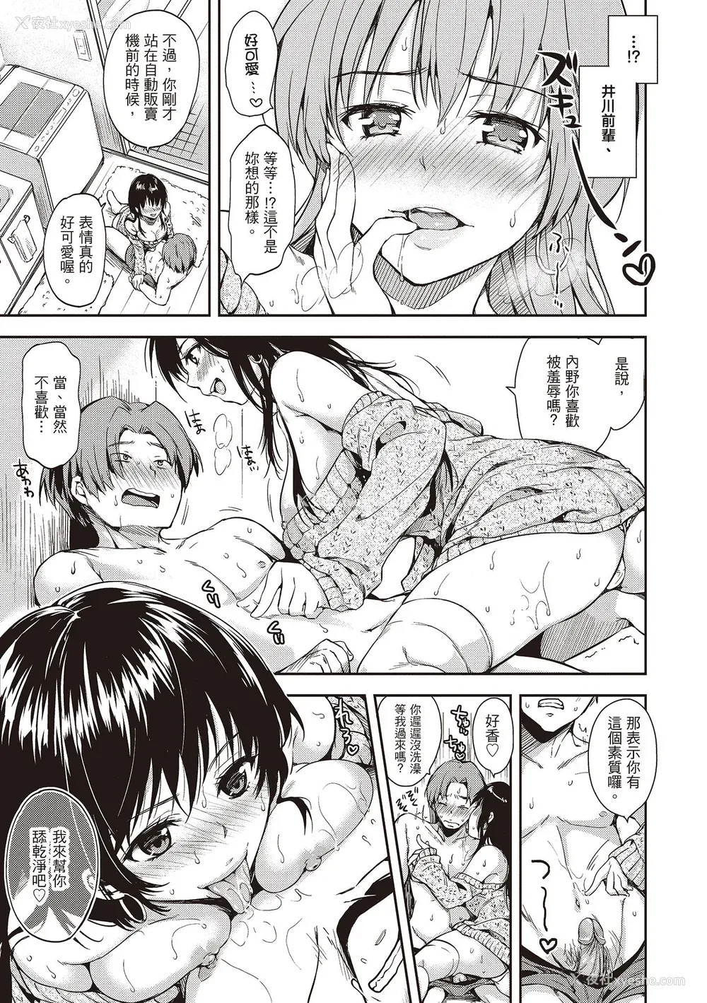 31P - [桃月すず] あまえたがり｜就是爱撒娇  [中国翻訳] [无修正] [DL版]