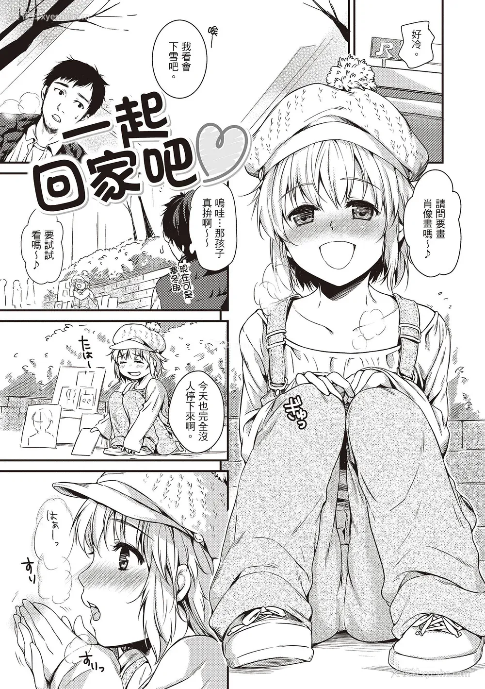 43P - [桃月すず] あまえたがり｜就是爱撒娇  [中国翻訳] [无修正] [DL版]