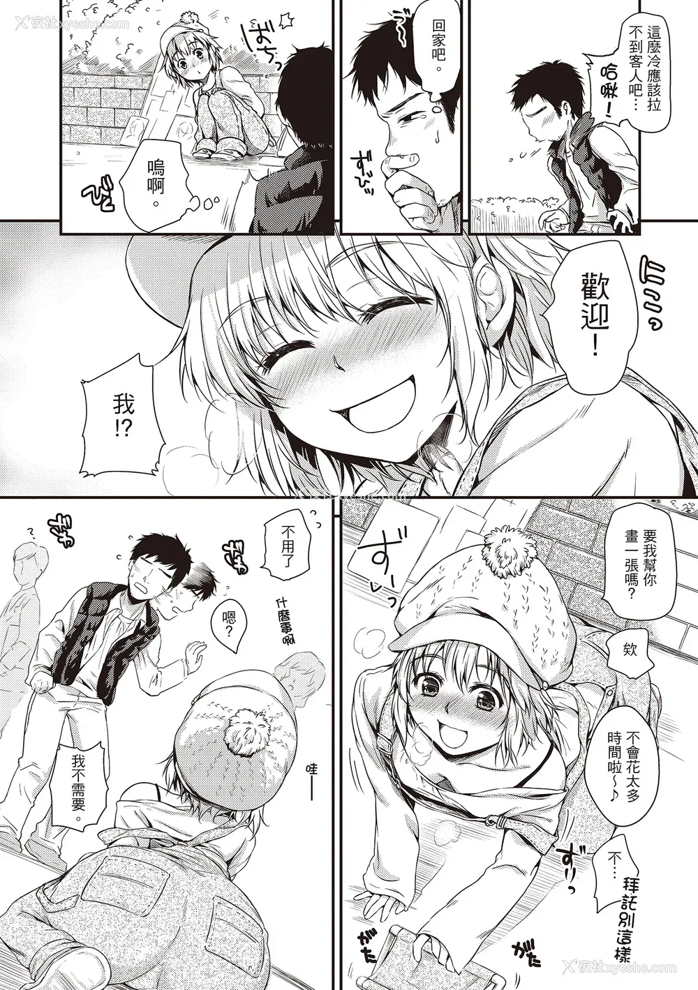 44P - [桃月すず] あまえたがり｜就是爱撒娇  [中国翻訳] [无修正] [DL版]