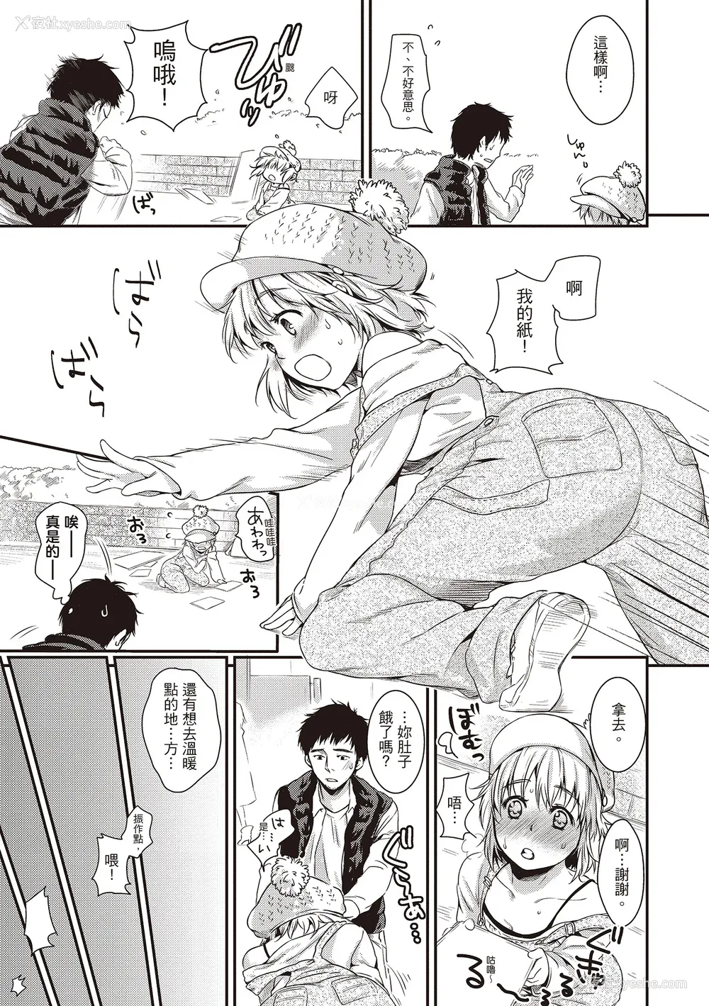 45P - [桃月すず] あまえたがり｜就是爱撒娇  [中国翻訳] [无修正] [DL版]