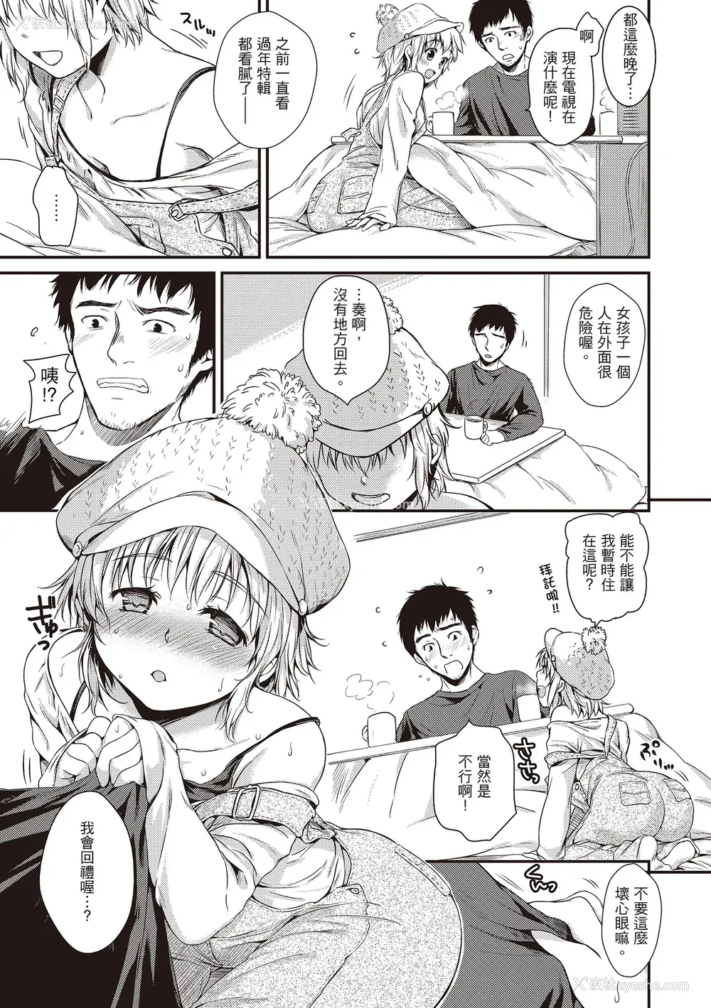 47P - [桃月すず] あまえたがり｜就是爱撒娇  [中国翻訳] [无修正] [DL版]
