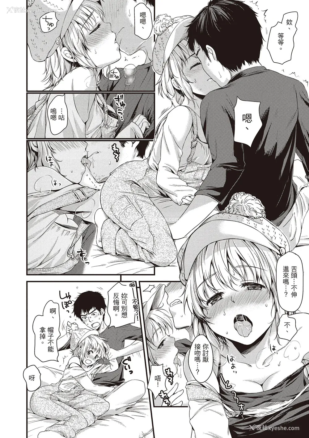 48P - [桃月すず] あまえたがり｜就是爱撒娇  [中国翻訳] [无修正] [DL版]