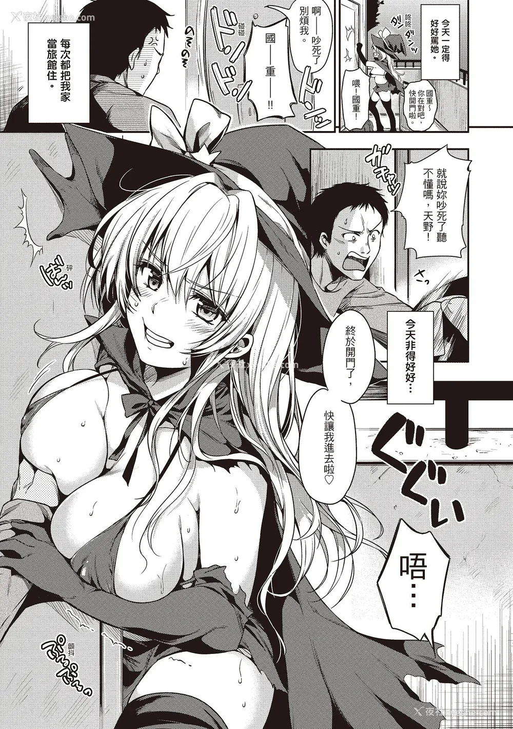 5P - [桃月すず] あまえたがり｜就是爱撒娇  [中国翻訳] [无修正] [DL版]