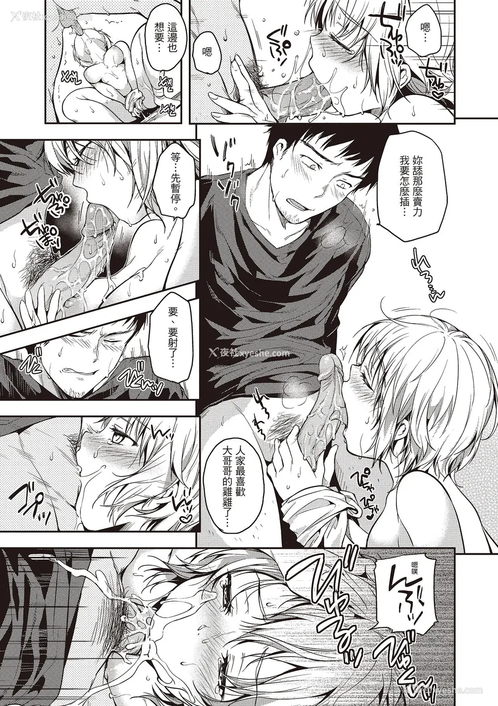 65P - [桃月すず] あまえたがり｜就是爱撒娇  [中国翻訳] [无修正] [DL版]