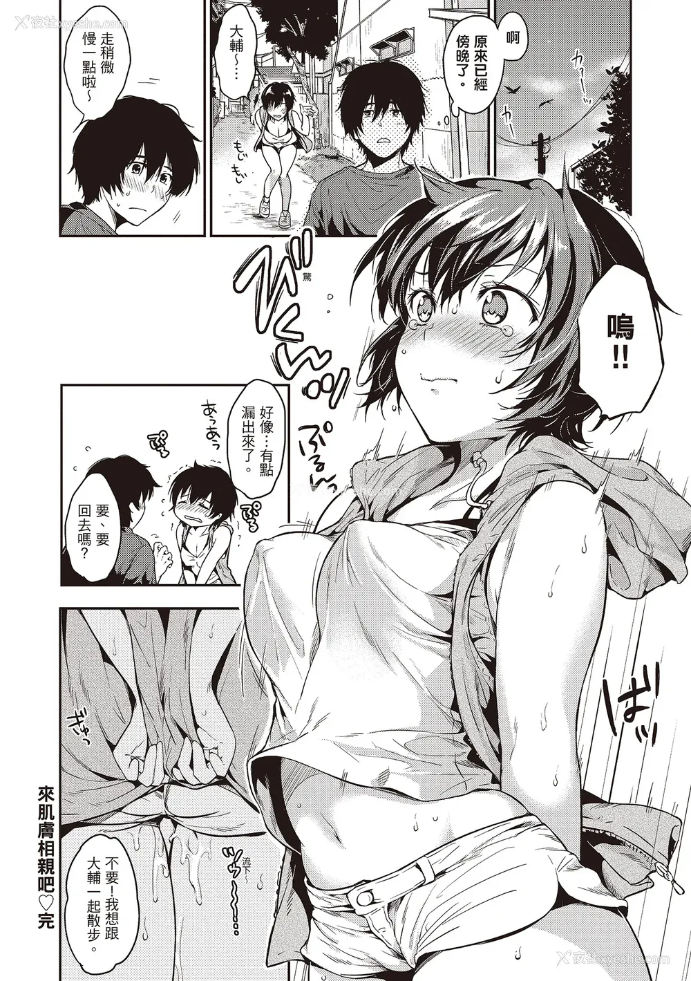 84P - [桃月すず] あまえたがり｜就是爱撒娇  [中国翻訳] [无修正] [DL版]