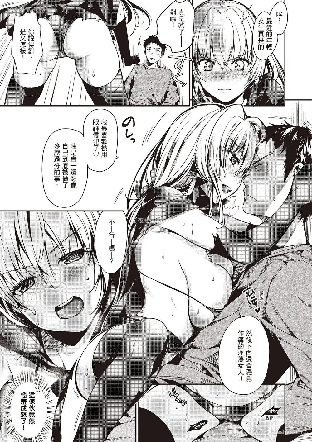 9P - [桃月すず] あまえたがり｜就是爱撒娇  [中国翻訳] [无修正] [DL版]