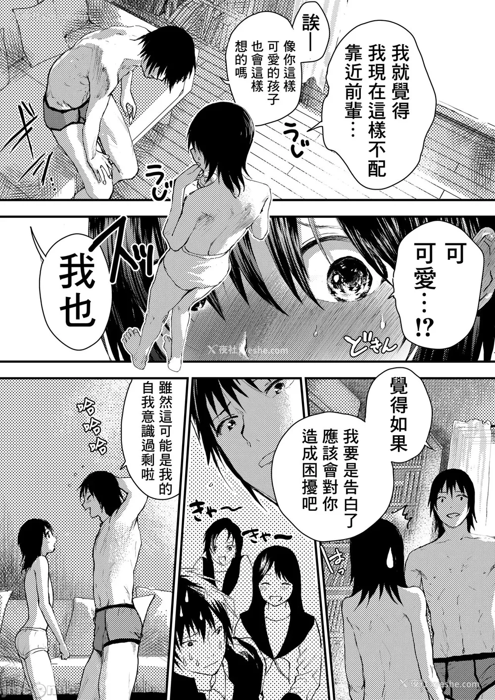 112P - 新生是肉便器！社团少年完全攻略 [冒险者公会] [ショタ漫画屋さん ] 新入生は肉便器！部活少年完全攻略 [中国翻訳] [DL版] 无修正