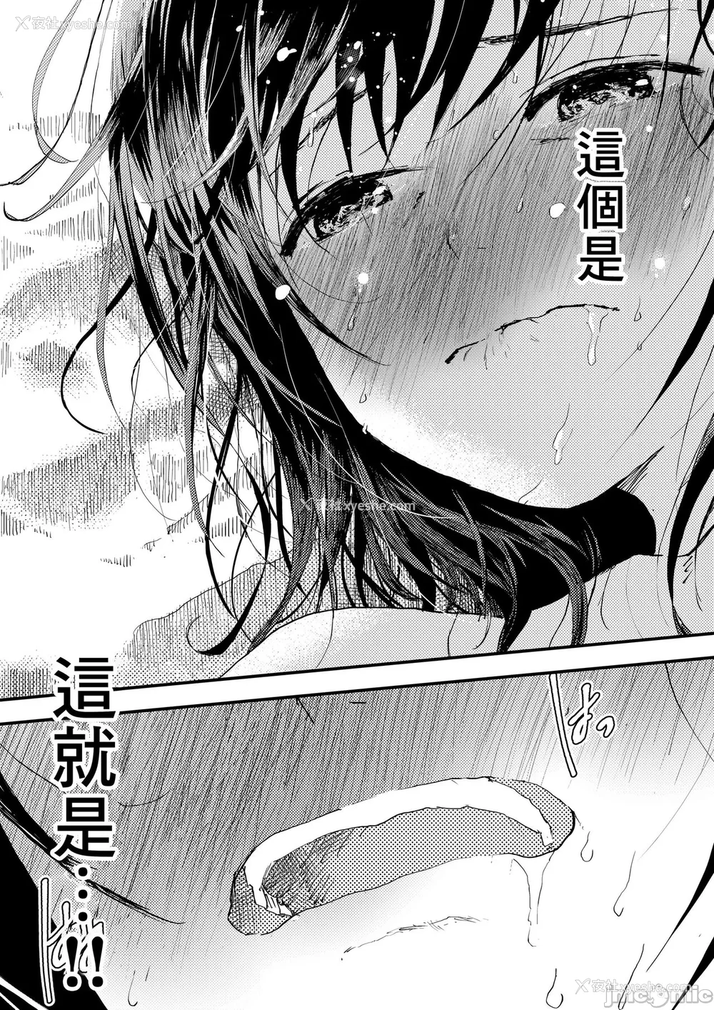 126P - 新生是肉便器！社团少年完全攻略 [冒险者公会] [ショタ漫画屋さん ] 新入生は肉便器！部活少年完全攻略 [中国翻訳] [DL版] 无修正