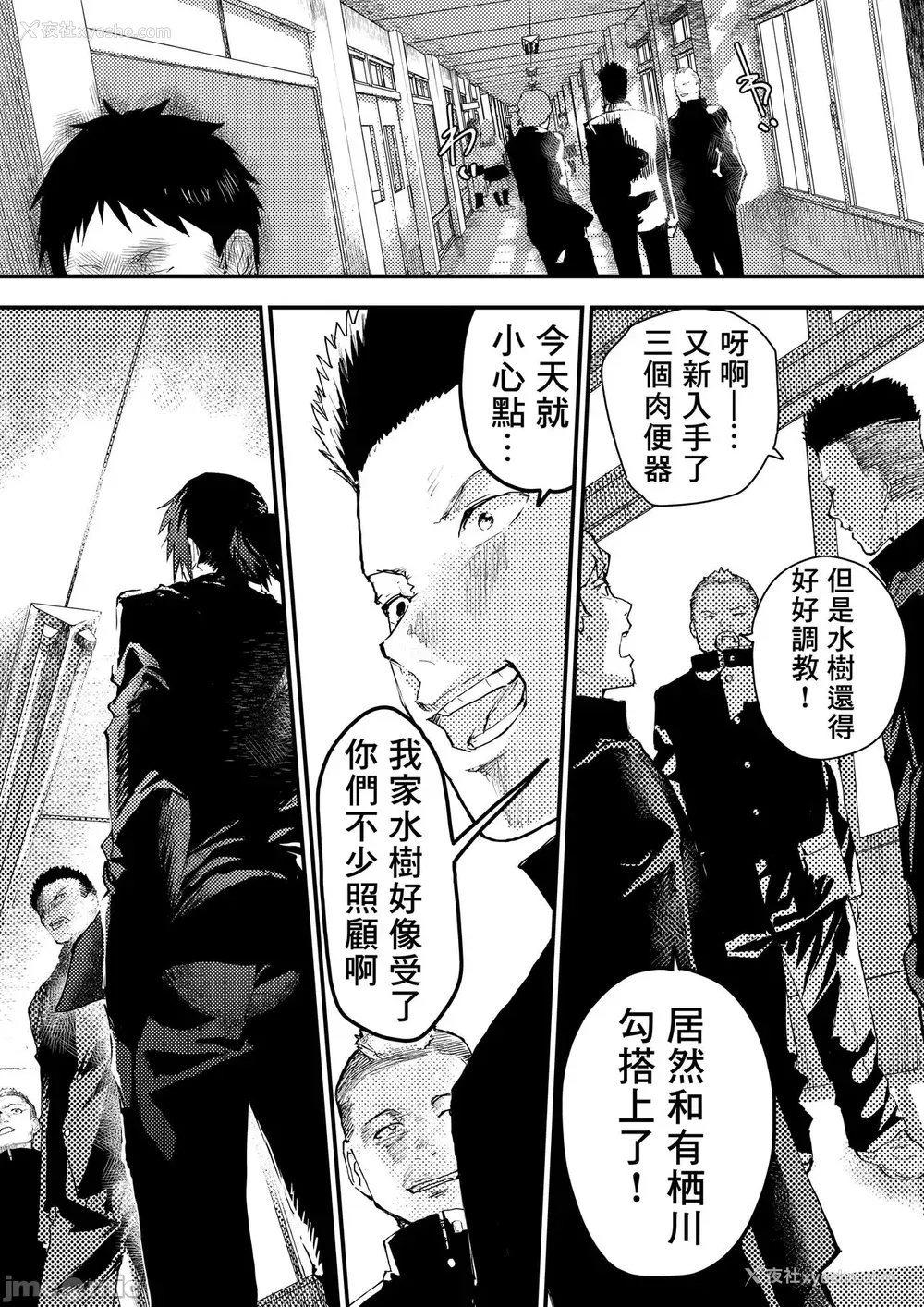 147P - 新生是肉便器！社团少年完全攻略 [冒险者公会] [ショタ漫画屋さん ] 新入生は肉便器！部活少年完全攻略 [中国翻訳] [DL版] 无修正