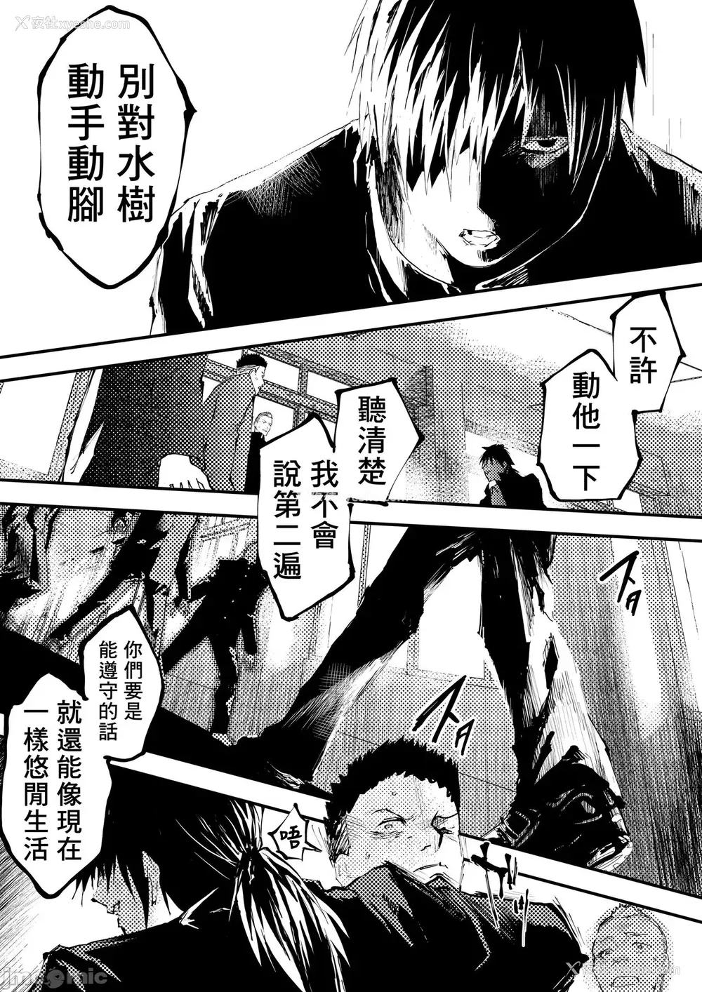 149P - 新生是肉便器！社团少年完全攻略 [冒险者公会] [ショタ漫画屋さん ] 新入生は肉便器！部活少年完全攻略 [中国翻訳] [DL版] 无修正