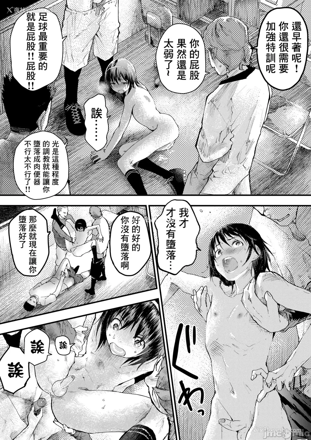 14P - 新生是肉便器！社团少年完全攻略 [冒险者公会] [ショタ漫画屋さん ] 新入生は肉便器！部活少年完全攻略 [中国翻訳] [DL版] 无修正