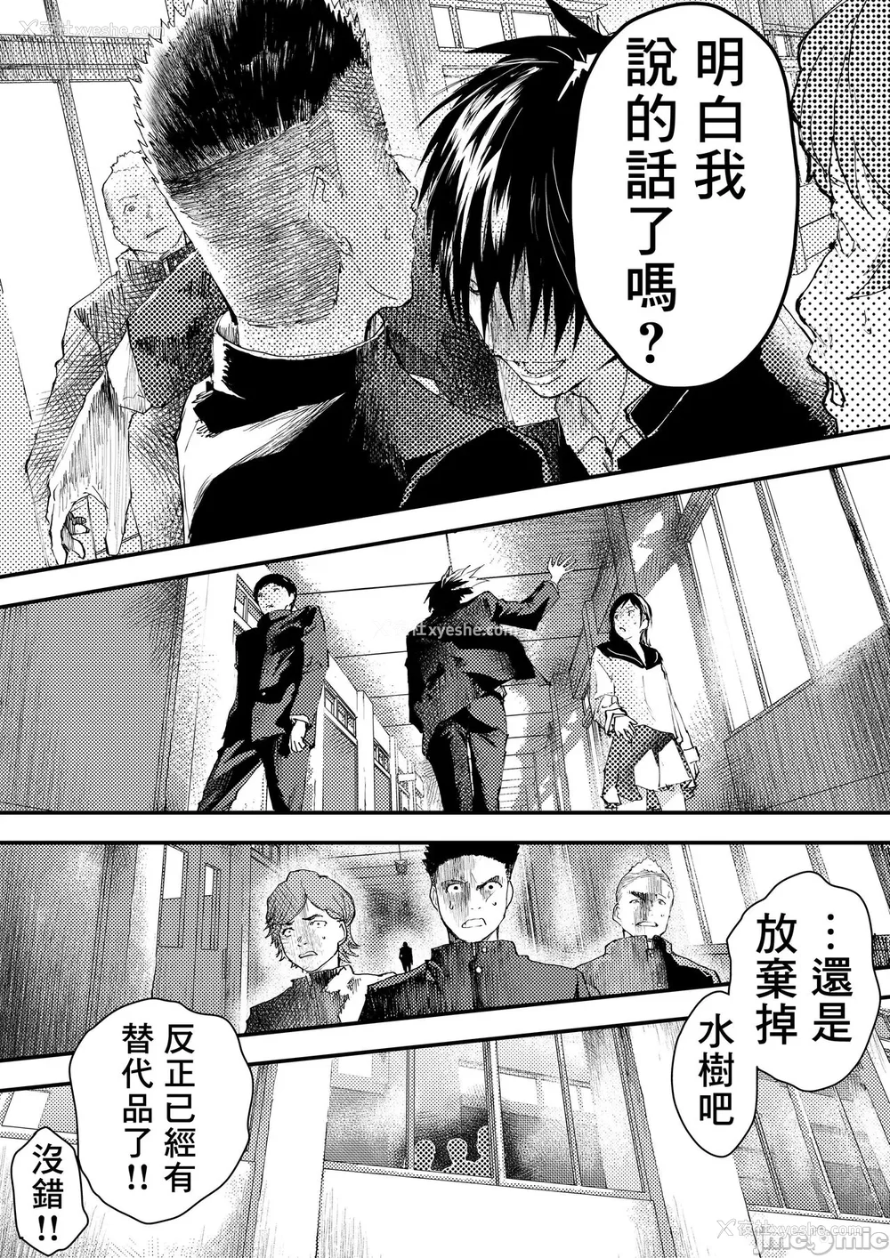 150P - 新生是肉便器！社团少年完全攻略 [冒险者公会] [ショタ漫画屋さん ] 新入生は肉便器！部活少年完全攻略 [中国翻訳] [DL版] 无修正