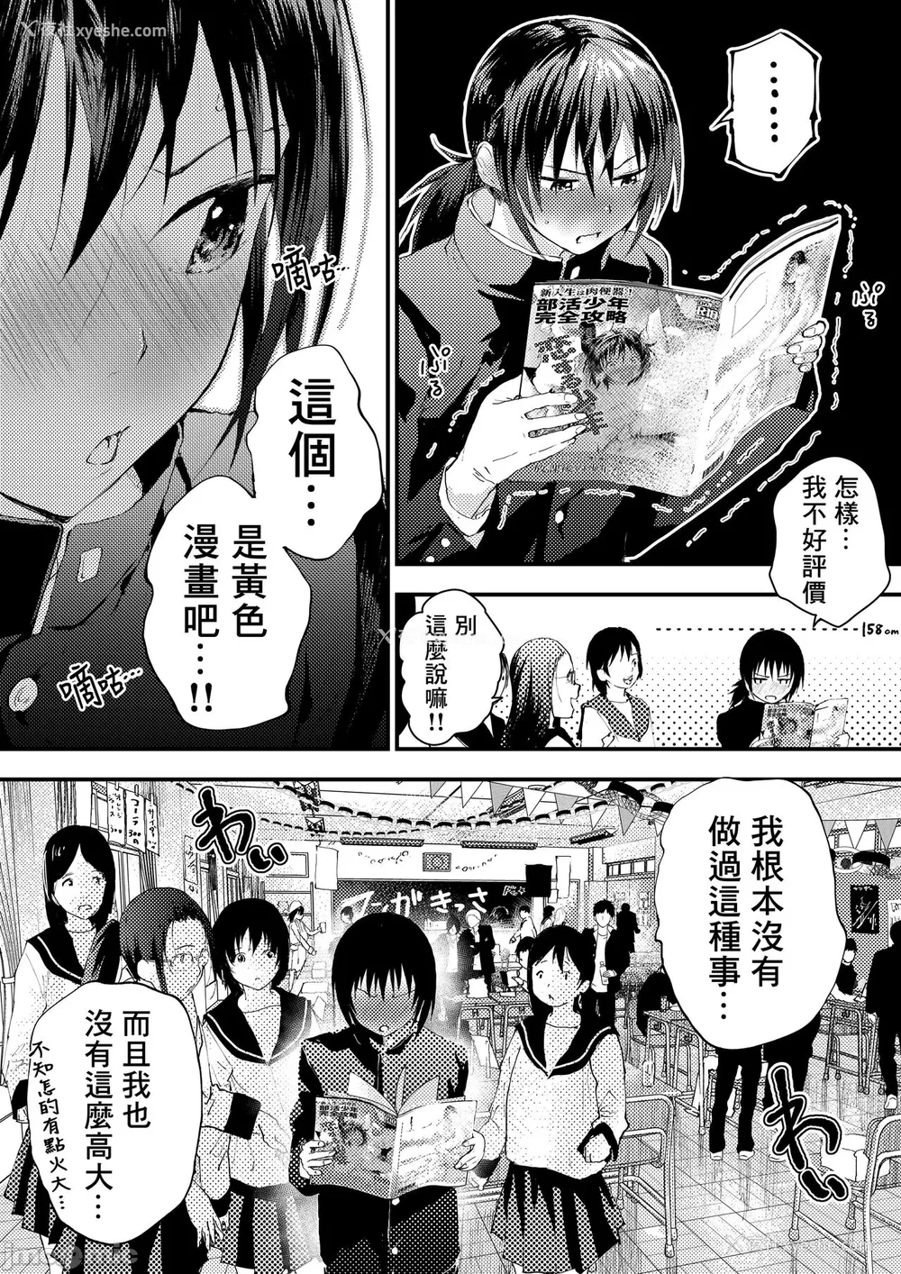 159P - 新生是肉便器！社团少年完全攻略 [冒险者公会] [ショタ漫画屋さん ] 新入生は肉便器！部活少年完全攻略 [中国翻訳] [DL版] 无修正