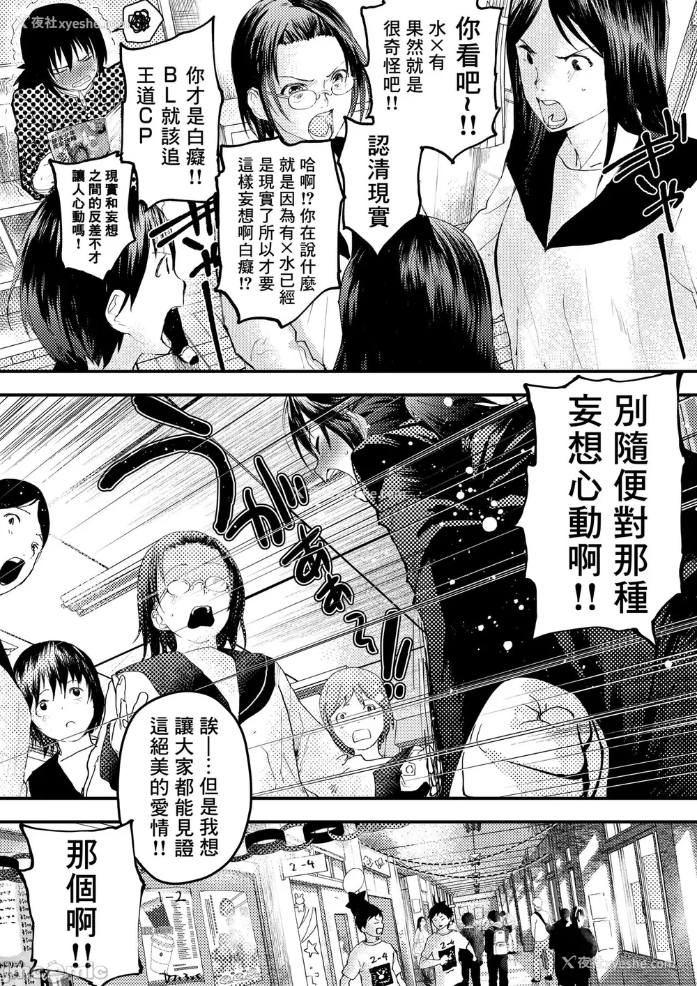 160P - 新生是肉便器！社团少年完全攻略 [冒险者公会] [ショタ漫画屋さん ] 新入生は肉便器！部活少年完全攻略 [中国翻訳] [DL版] 无修正