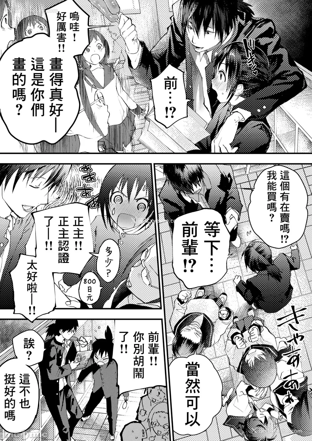 162P - 新生是肉便器！社团少年完全攻略 [冒险者公会] [ショタ漫画屋さん ] 新入生は肉便器！部活少年完全攻略 [中国翻訳] [DL版] 无修正