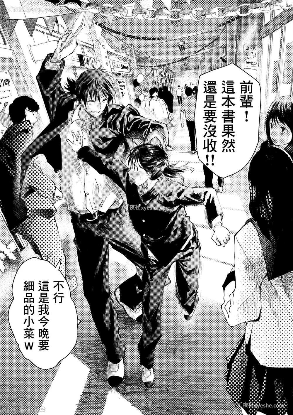 164P - 新生是肉便器！社团少年完全攻略 [冒险者公会] [ショタ漫画屋さん ] 新入生は肉便器！部活少年完全攻略 [中国翻訳] [DL版] 无修正