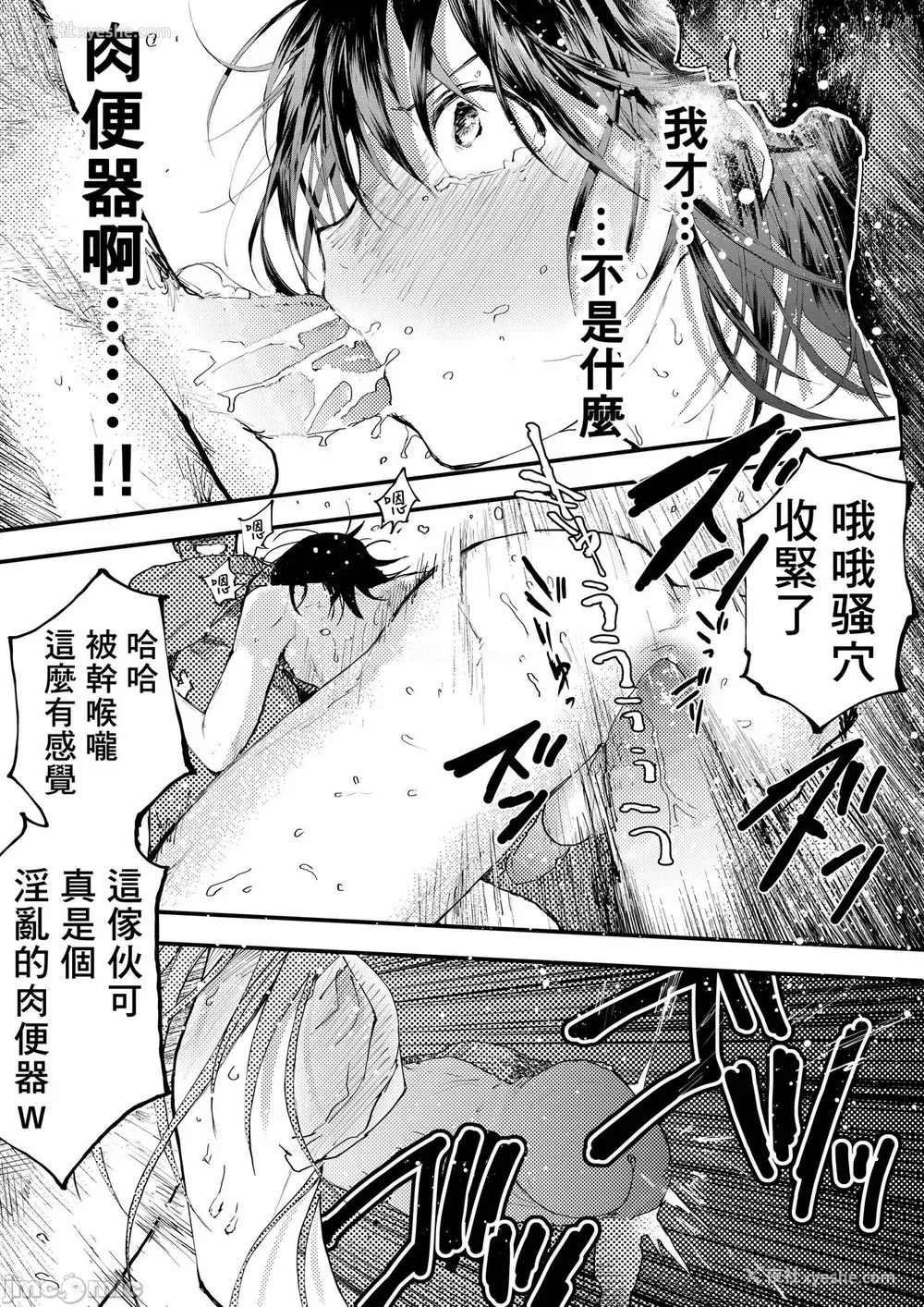 167P - 新生是肉便器！社团少年完全攻略 [冒险者公会] [ショタ漫画屋さん ] 新入生は肉便器！部活少年完全攻略 [中国翻訳] [DL版] 无修正