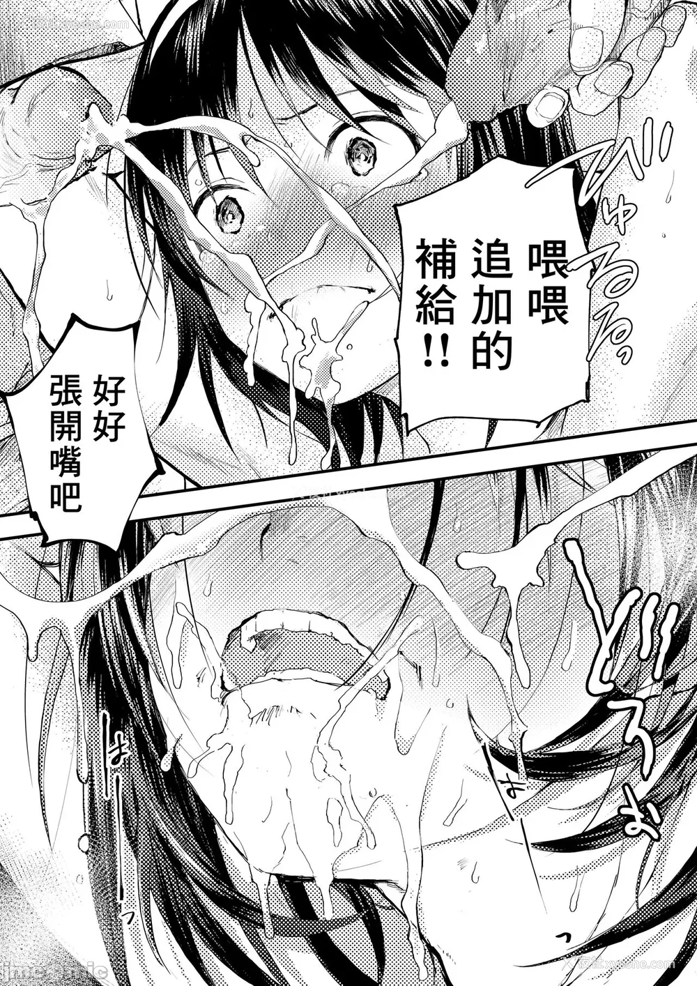 19P - 新生是肉便器！社团少年完全攻略 [冒险者公会] [ショタ漫画屋さん ] 新入生は肉便器！部活少年完全攻略 [中国翻訳] [DL版] 无修正