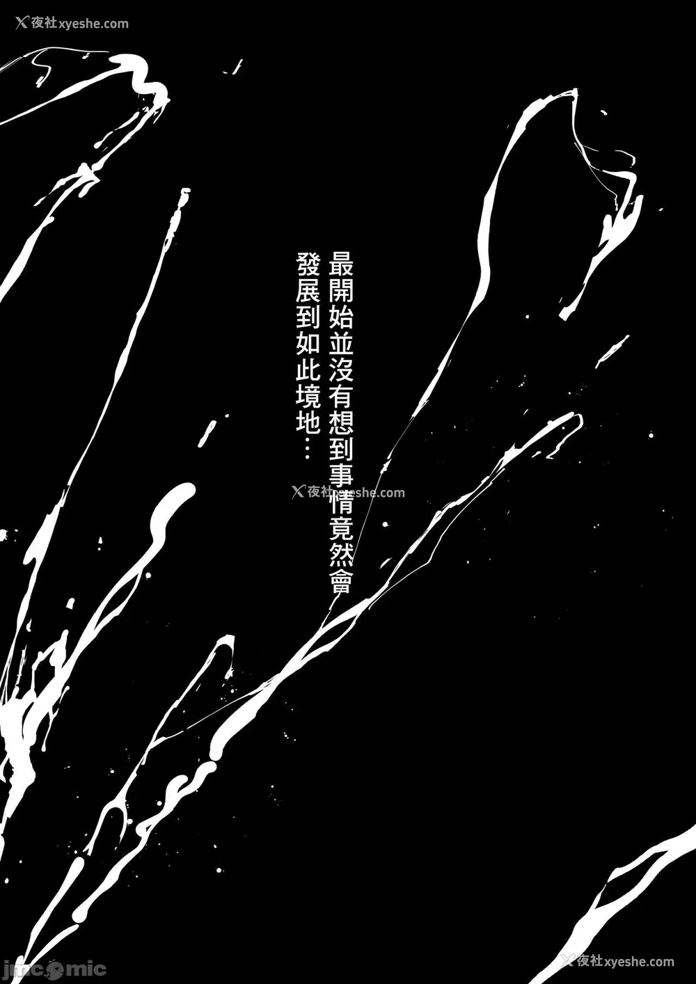 21P - 新生是肉便器！社团少年完全攻略 [冒险者公会] [ショタ漫画屋さん ] 新入生は肉便器！部活少年完全攻略 [中国翻訳] [DL版] 无修正