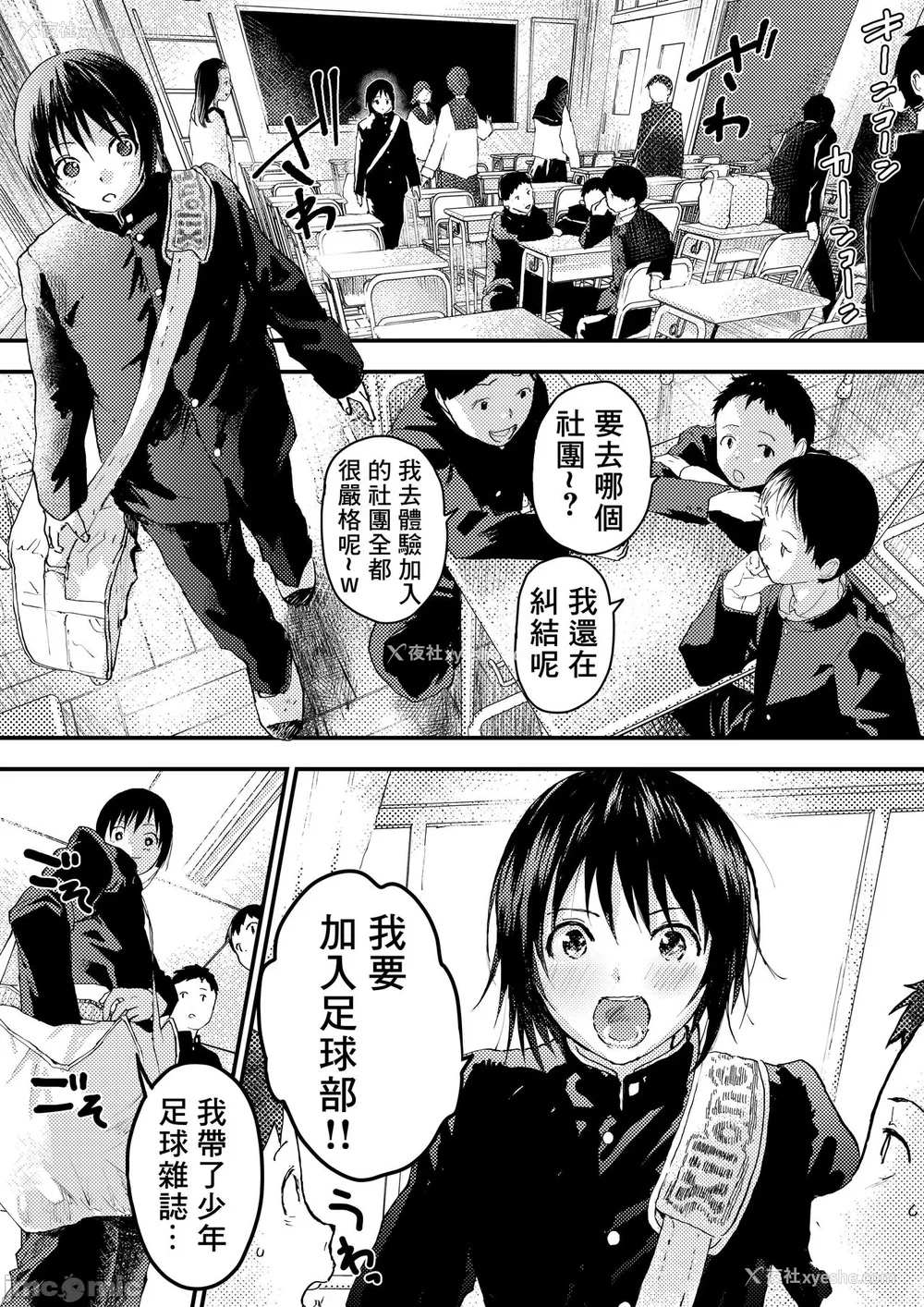 22P - 新生是肉便器！社团少年完全攻略 [冒险者公会] [ショタ漫画屋さん ] 新入生は肉便器！部活少年完全攻略 [中国翻訳] [DL版] 无修正