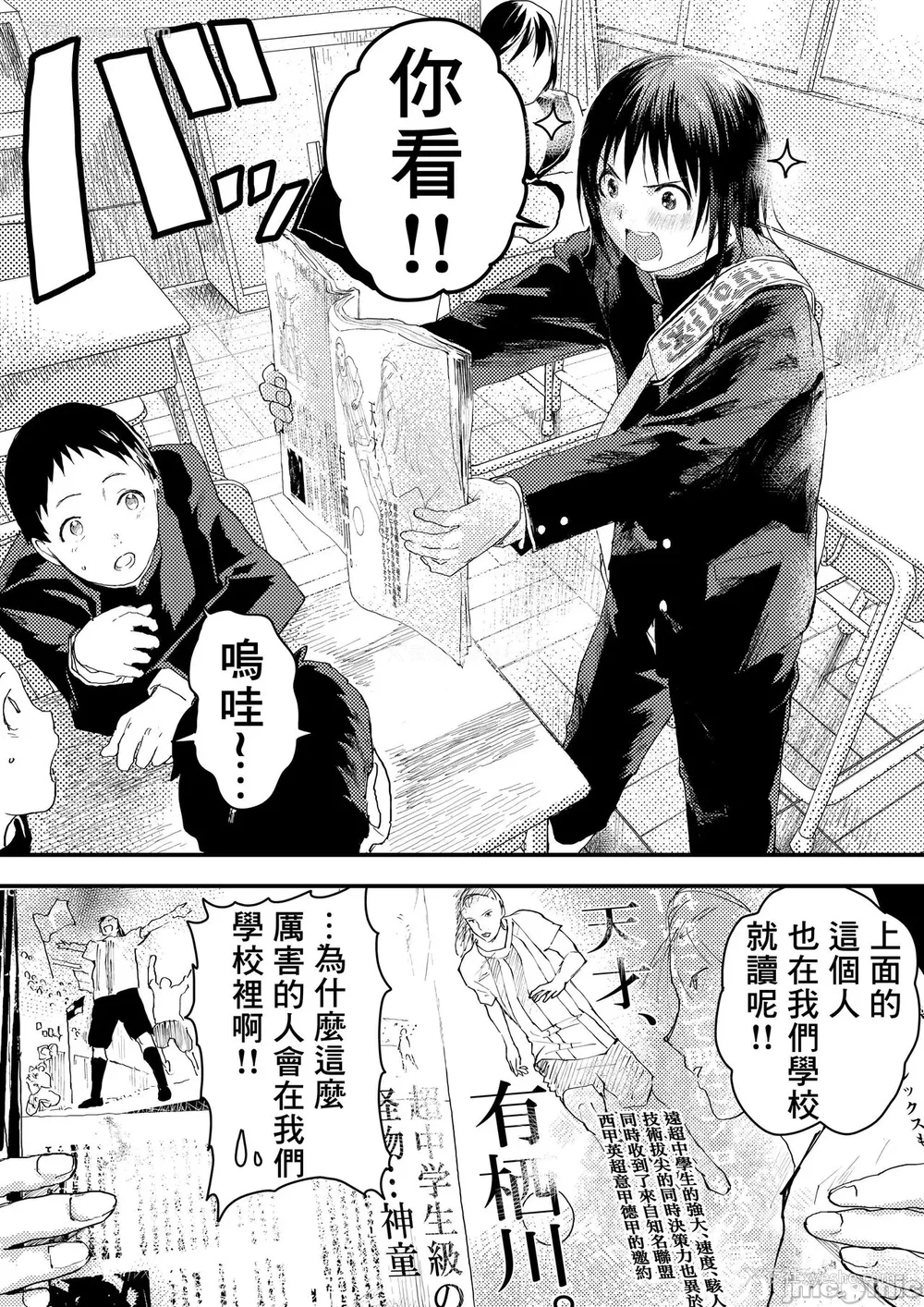 23P - 新生是肉便器！社团少年完全攻略 [冒险者公会] [ショタ漫画屋さん ] 新入生は肉便器！部活少年完全攻略 [中国翻訳] [DL版] 无修正