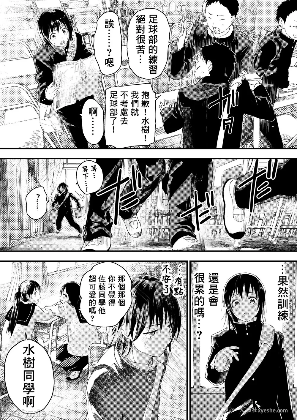 24P - 新生是肉便器！社团少年完全攻略 [冒险者公会] [ショタ漫画屋さん ] 新入生は肉便器！部活少年完全攻略 [中国翻訳] [DL版] 无修正