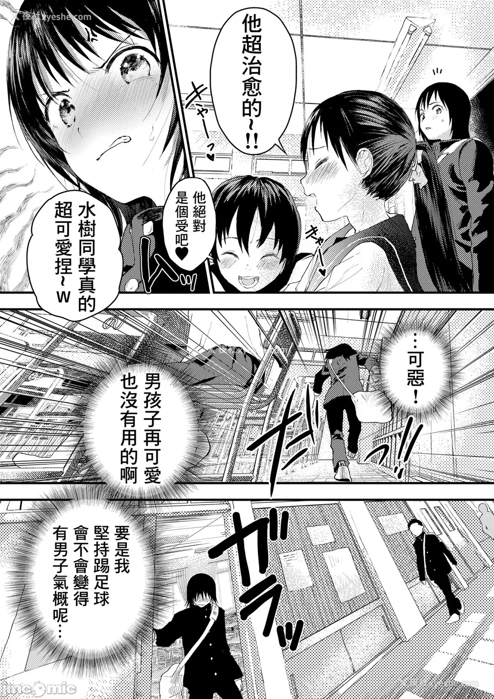 25P - 新生是肉便器！社团少年完全攻略 [冒险者公会] [ショタ漫画屋さん ] 新入生は肉便器！部活少年完全攻略 [中国翻訳] [DL版] 无修正