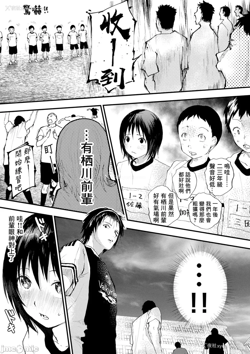 28P - 新生是肉便器！社团少年完全攻略 [冒险者公会] [ショタ漫画屋さん ] 新入生は肉便器！部活少年完全攻略 [中国翻訳] [DL版] 无修正