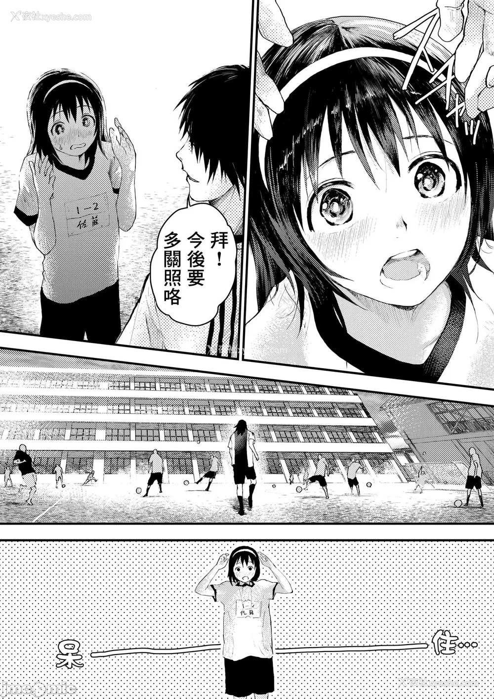 30P - 新生是肉便器！社团少年完全攻略 [冒险者公会] [ショタ漫画屋さん ] 新入生は肉便器！部活少年完全攻略 [中国翻訳] [DL版] 无修正