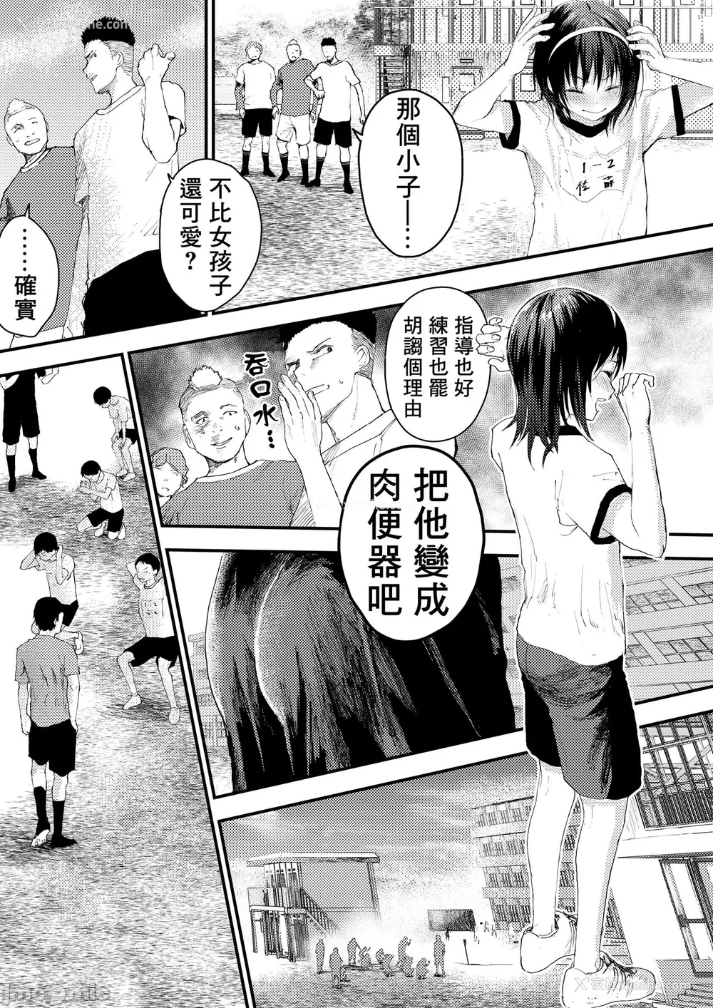 33P - 新生是肉便器！社团少年完全攻略 [冒险者公会] [ショタ漫画屋さん ] 新入生は肉便器！部活少年完全攻略 [中国翻訳] [DL版] 无修正