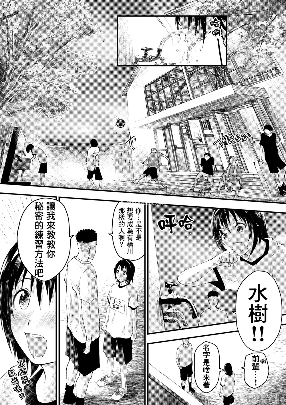 34P - 新生是肉便器！社团少年完全攻略 [冒险者公会] [ショタ漫画屋さん ] 新入生は肉便器！部活少年完全攻略 [中国翻訳] [DL版] 无修正