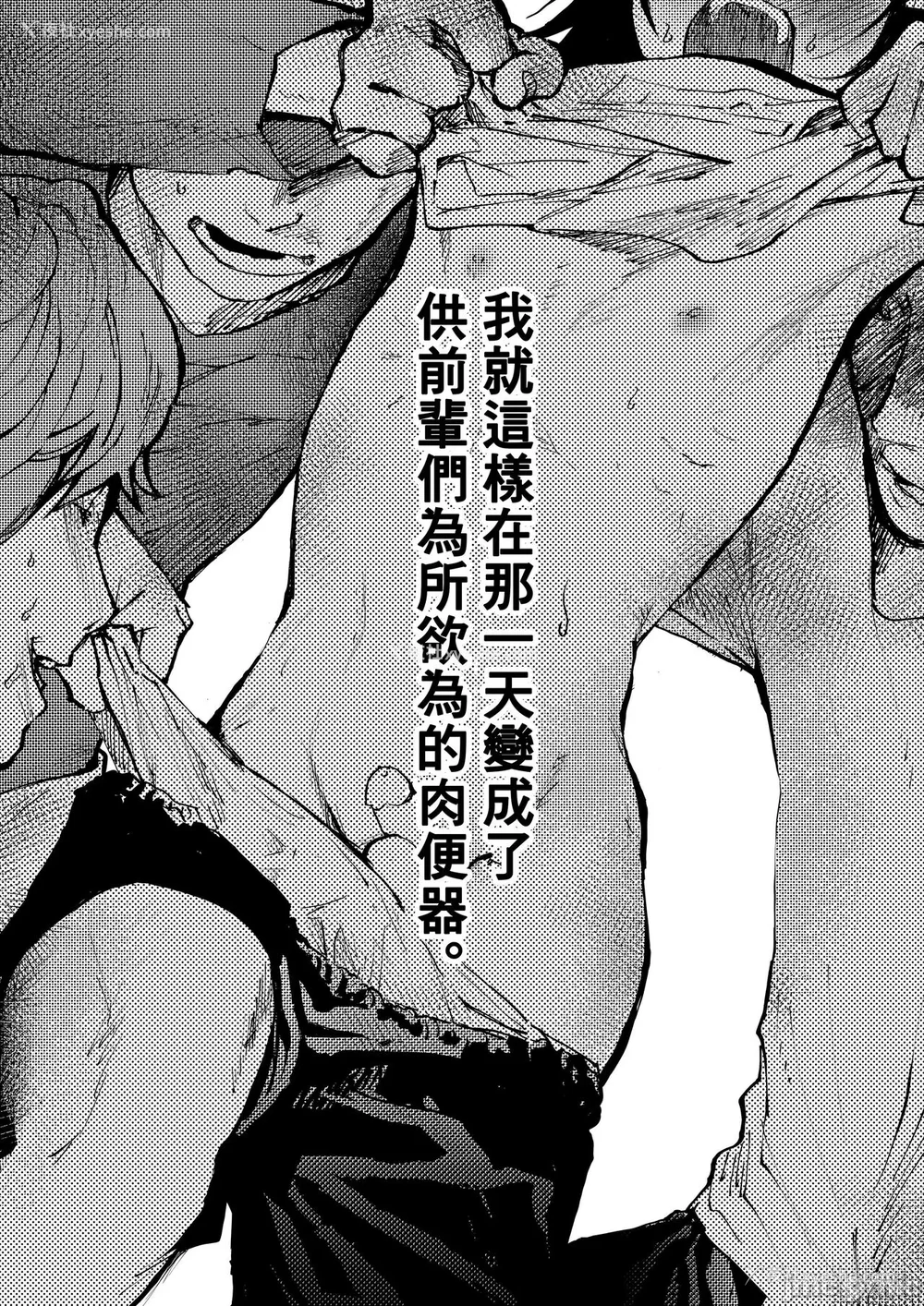 36P - 新生是肉便器！社团少年完全攻略 [冒险者公会] [ショタ漫画屋さん ] 新入生は肉便器！部活少年完全攻略 [中国翻訳] [DL版] 无修正