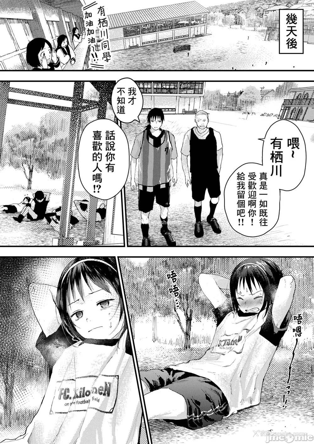 37P - 新生是肉便器！社团少年完全攻略 [冒险者公会] [ショタ漫画屋さん ] 新入生は肉便器！部活少年完全攻略 [中国翻訳] [DL版] 无修正