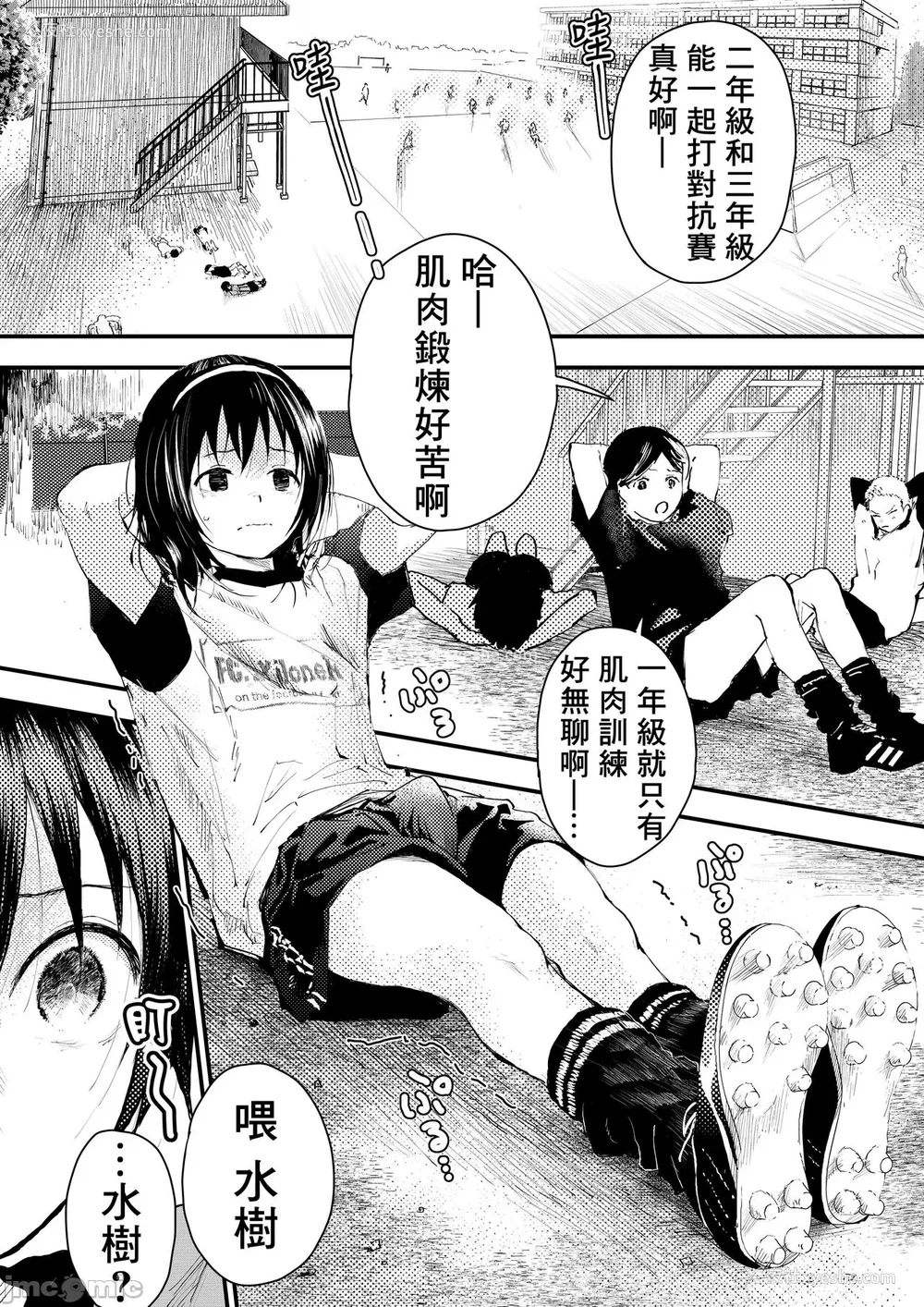 38P - 新生是肉便器！社团少年完全攻略 [冒险者公会] [ショタ漫画屋さん ] 新入生は肉便器！部活少年完全攻略 [中国翻訳] [DL版] 无修正