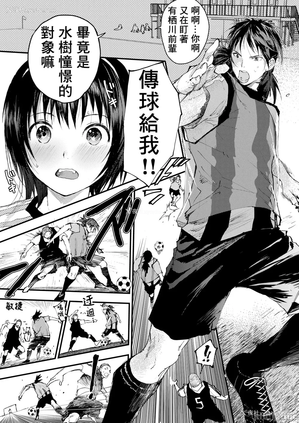 39P - 新生是肉便器！社团少年完全攻略 [冒险者公会] [ショタ漫画屋さん ] 新入生は肉便器！部活少年完全攻略 [中国翻訳] [DL版] 无修正