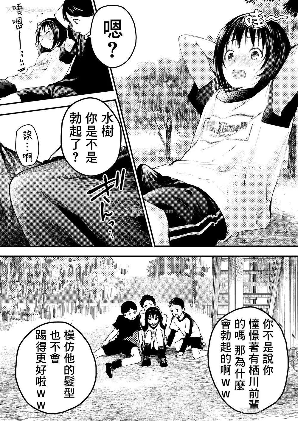 41P - 新生是肉便器！社团少年完全攻略 [冒险者公会] [ショタ漫画屋さん ] 新入生は肉便器！部活少年完全攻略 [中国翻訳] [DL版] 无修正