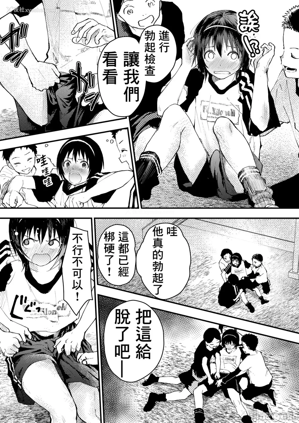 42P - 新生是肉便器！社团少年完全攻略 [冒险者公会] [ショタ漫画屋さん ] 新入生は肉便器！部活少年完全攻略 [中国翻訳] [DL版] 无修正