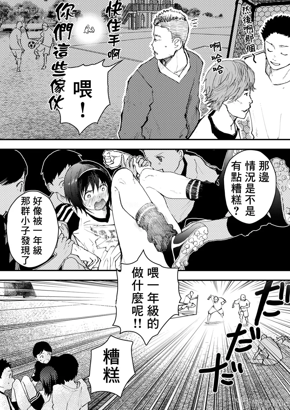 46P - 新生是肉便器！社团少年完全攻略 [冒险者公会] [ショタ漫画屋さん ] 新入生は肉便器！部活少年完全攻略 [中国翻訳] [DL版] 无修正