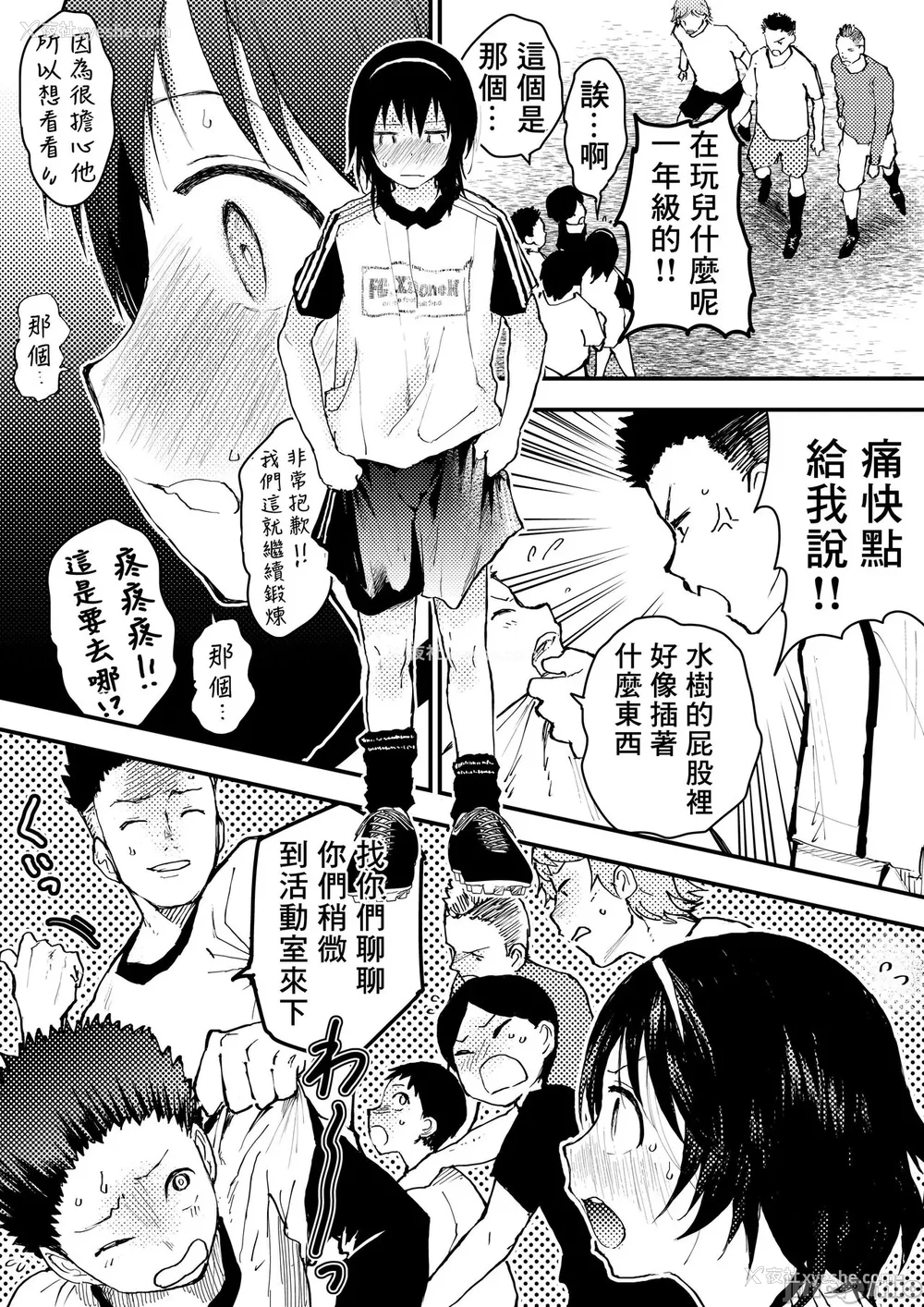 47P - 新生是肉便器！社团少年完全攻略 [冒险者公会] [ショタ漫画屋さん ] 新入生は肉便器！部活少年完全攻略 [中国翻訳] [DL版] 无修正