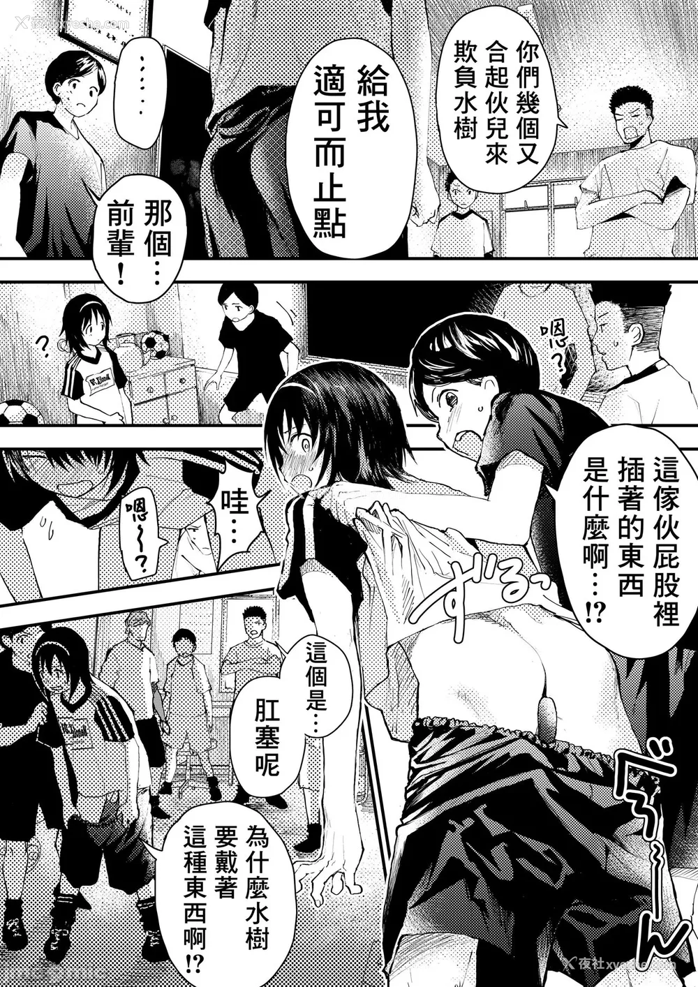49P - 新生是肉便器！社团少年完全攻略 [冒险者公会] [ショタ漫画屋さん ] 新入生は肉便器！部活少年完全攻略 [中国翻訳] [DL版] 无修正