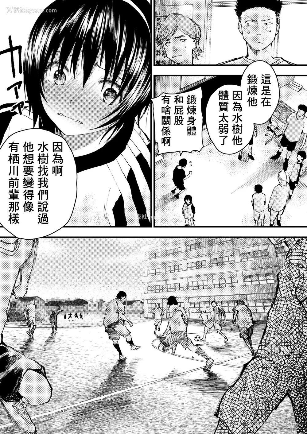 50P - 新生是肉便器！社团少年完全攻略 [冒险者公会] [ショタ漫画屋さん ] 新入生は肉便器！部活少年完全攻略 [中国翻訳] [DL版] 无修正