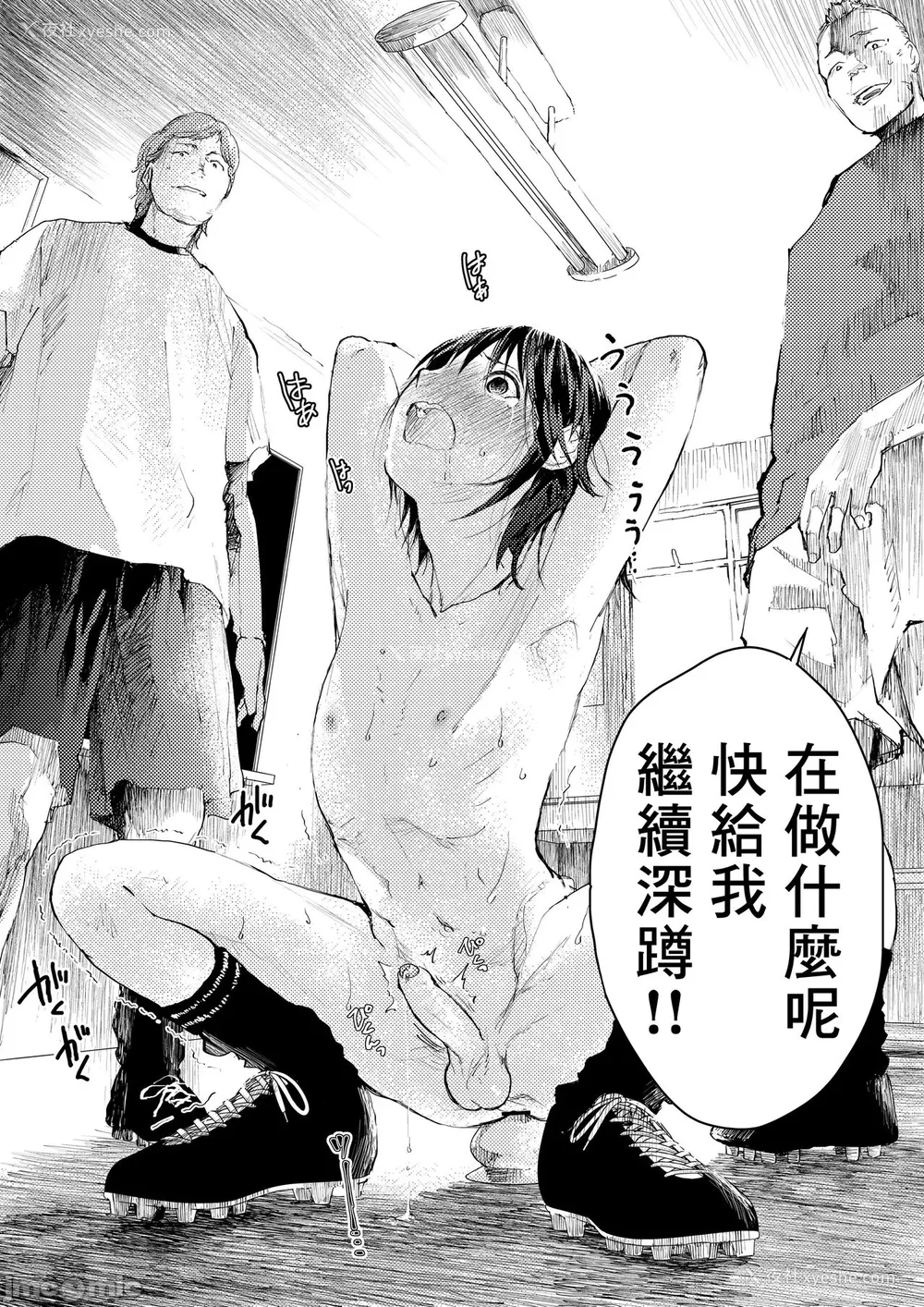 60P - 新生是肉便器！社团少年完全攻略 [冒险者公会] [ショタ漫画屋さん ] 新入生は肉便器！部活少年完全攻略 [中国翻訳] [DL版] 无修正