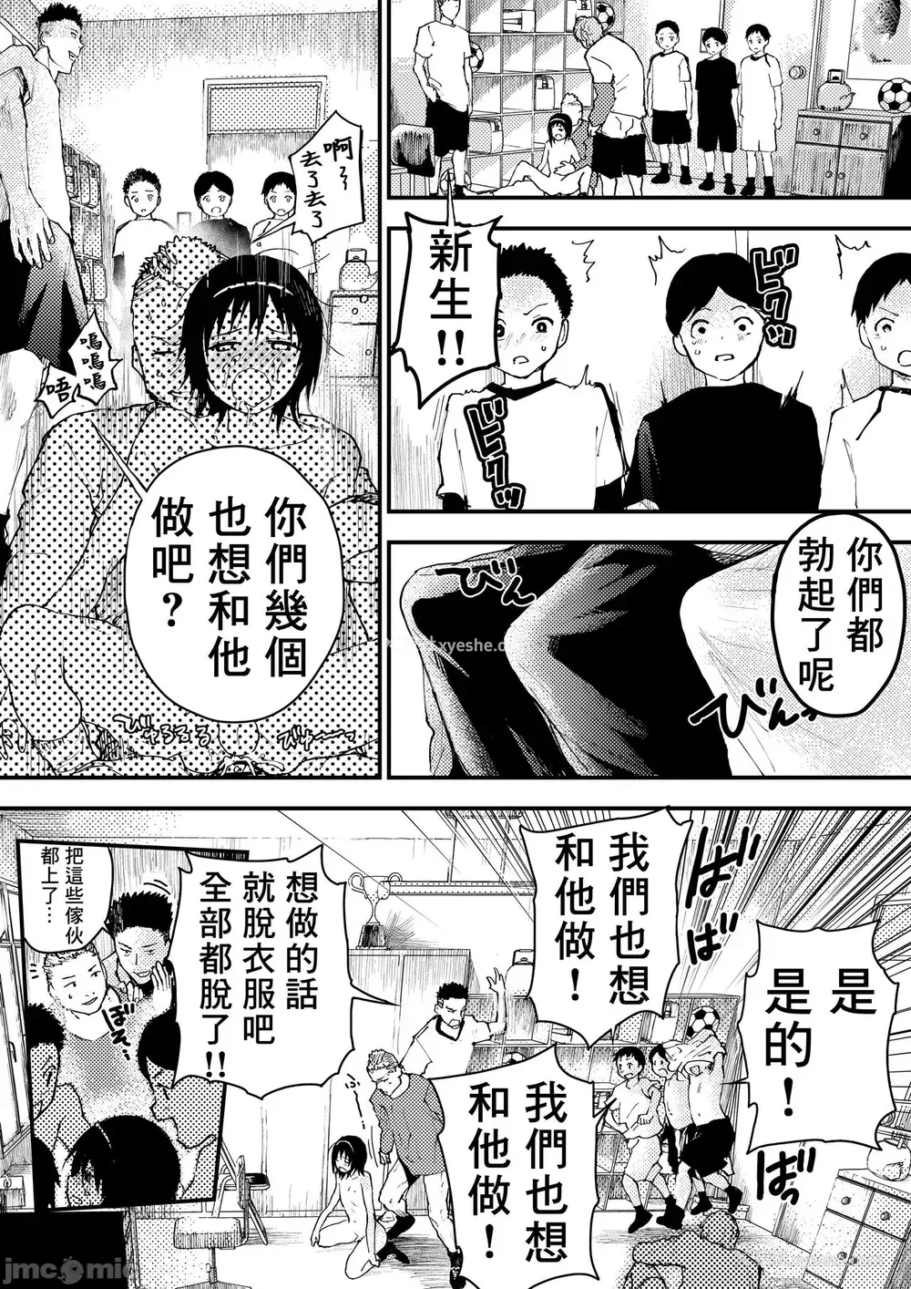 72P - 新生是肉便器！社团少年完全攻略 [冒险者公会] [ショタ漫画屋さん ] 新入生は肉便器！部活少年完全攻略 [中国翻訳] [DL版] 无修正