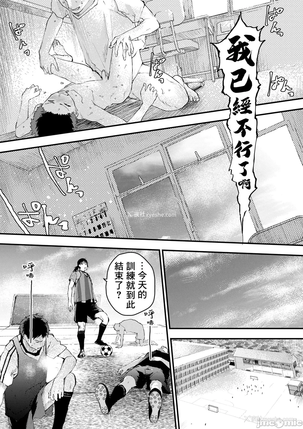 86P - 新生是肉便器！社团少年完全攻略 [冒险者公会] [ショタ漫画屋さん ] 新入生は肉便器！部活少年完全攻略 [中国翻訳] [DL版] 无修正