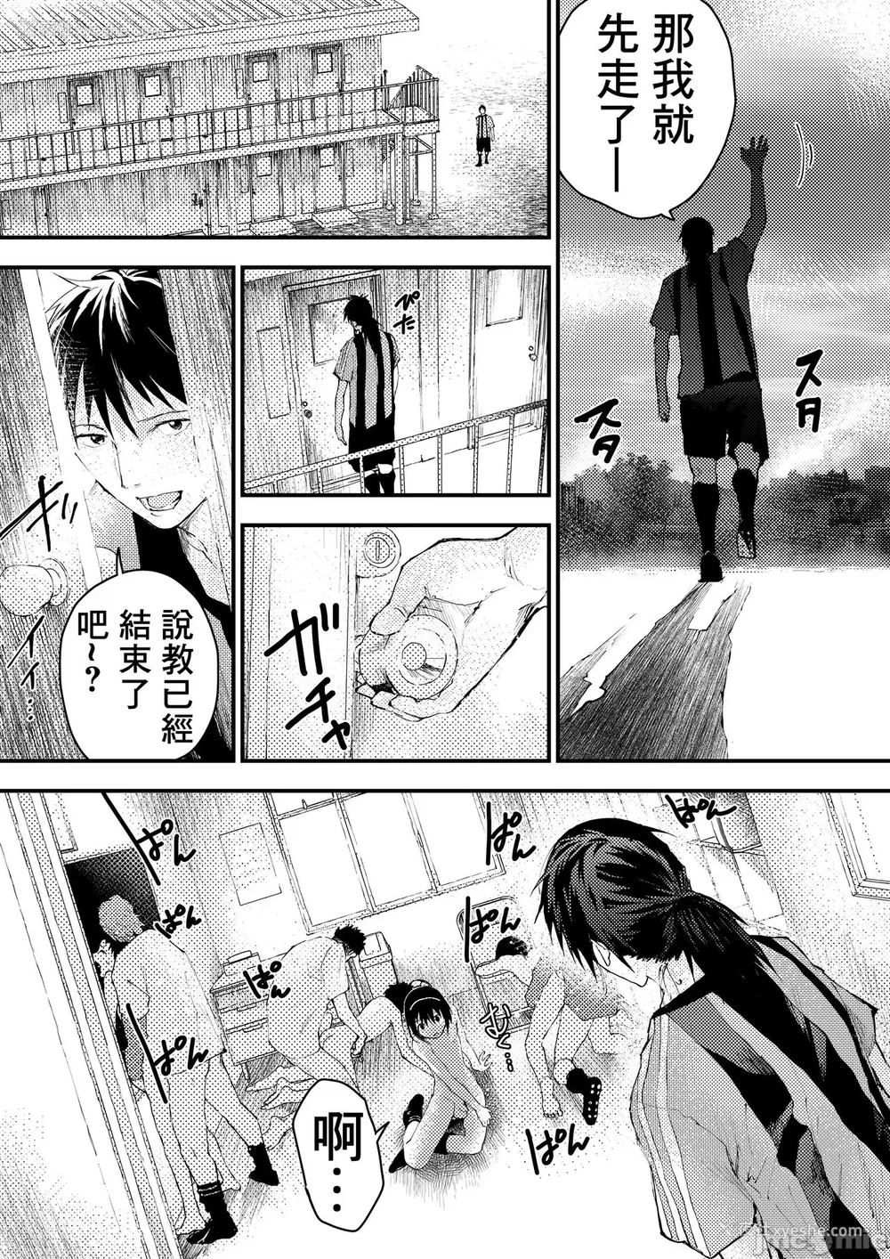 87P - 新生是肉便器！社团少年完全攻略 [冒险者公会] [ショタ漫画屋さん ] 新入生は肉便器！部活少年完全攻略 [中国翻訳] [DL版] 无修正