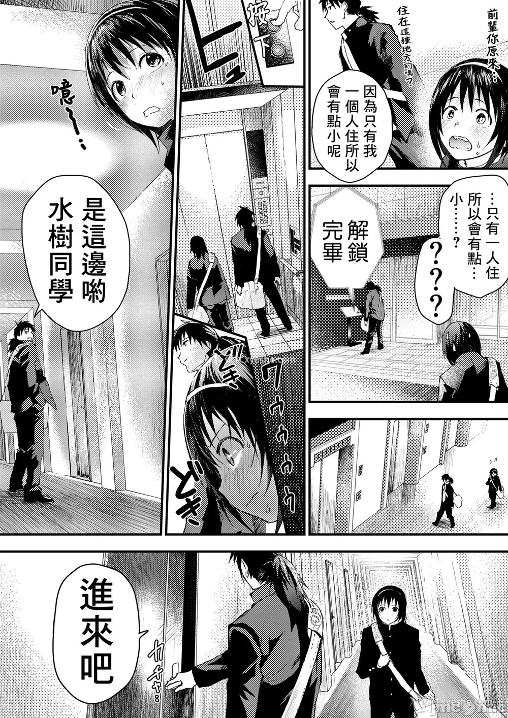 96P - 新生是肉便器！社团少年完全攻略 [冒险者公会] [ショタ漫画屋さん ] 新入生は肉便器！部活少年完全攻略 [中国翻訳] [DL版] 无修正